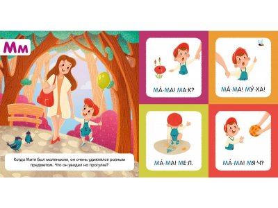 Книга Букварь. Учим буквы. 1 уровень Clever 1-00255638_4