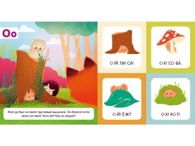 Книга Букварь. Учим буквы. 1 уровень Clever 1-00255638_6