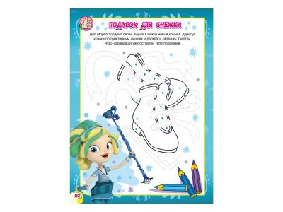 Книга ND Play, Сказочный патруль. Волшебные прописи. Чудо-карандаши 1-00290675_4