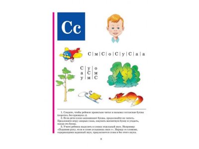 Книга Букварь. Жукова Н. / Издательство Эксмо 1-00304041_3