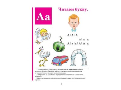 Книга Букварь. Жукова Н. / Издательство Эксмо 1-00304041_8