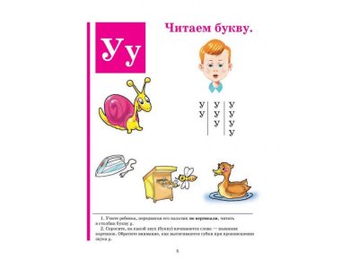 Книга Букварь. Жукова Н. / Издательство Эксмо 1-00304041_7