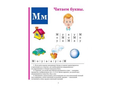 Книга Букварь. Жукова Н. / Издательство Эксмо 1-00304041_10