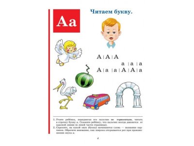 Книга Букварь (по СанПин) Жукова Н.С. / Издательство Эксмо 1-00304042_5