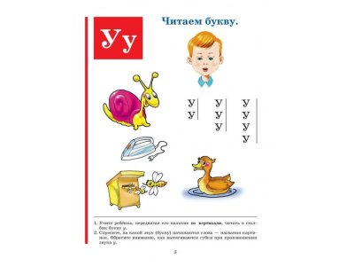 Книга Букварь (по СанПин) Жукова Н.С. / Издательство Эксмо 1-00304042_6
