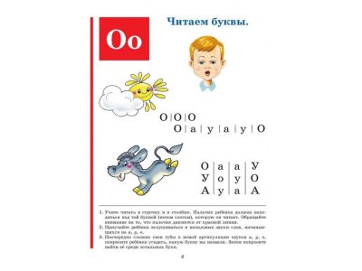 Книга Букварь (по СанПин) Жукова Н.С. / Издательство Эксмо 1-00304042_7