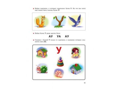 Книга Букварь Филичева Т.Б. / Издательство Эксмо 1-00304517_3