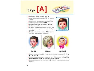 Книга Букварь Филичева Т.Б. / Издательство Эксмо 1-00304517_7