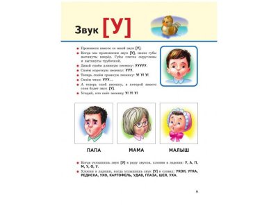 Книга Букварь Филичева Т.Б. / Издательство Эксмо 1-00304517_6