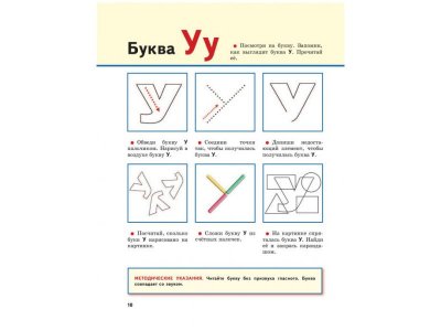 Книга Букварь Филичева Т.Б. / Издательство Эксмо 1-00304517_10