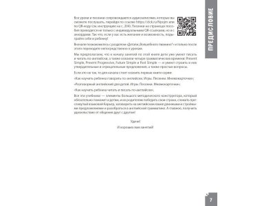 Книга Английская грамматика для детей. Игры, Песенки и Мнемокарточки Агальцова М. А. / ИД Питер 1-00308052_5