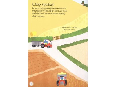 Книга Машины и тракторы Уотсон Х. / Machaon 1-00346320_5