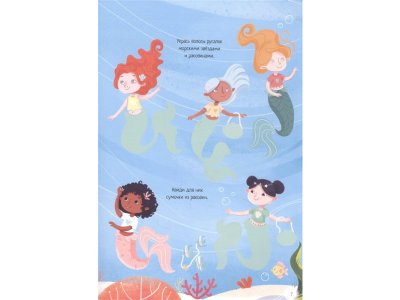 Книга Принцесса подводного царства Бати Х. / Machaon 1-00346322_4