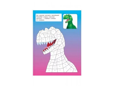 Книга Эра динозавров / Издательство Аст 1-00346342_4