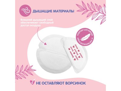 Вкладыши для груди Joonies, одноразовые 30 шт. 1-00344881_4