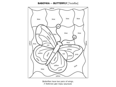 Книга Тренировочные задания по английскому языку в картинках для раскрашивания и для закрепления изучаемой лексики2-4 классы  Буракова И., Ищенко Т., Ким О. / Издательский Дом Литера 1-00332581_3