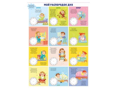 Книга Первые книжки малыша. Первые плакаты малыша. 10 развивающих постеров Clever 1-00255605_6