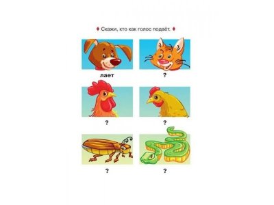 Книга Русский язык для младших школьников / ИД Литера 1-00102670_4