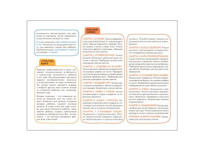 Развивающий альбом Мастерская. Рисуем карандашами 3+ Денисова Дарья / Школа Семи Гномов Мозаика kids 1-00346469_2