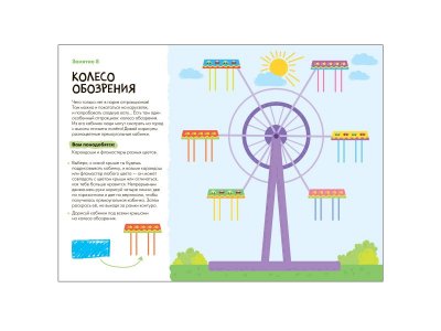 Развивающий альбом Мастерская. Рисуем карандашами 3+ Денисова Дарья / Школа Семи Гномов Мозаика kids 1-00346469_4