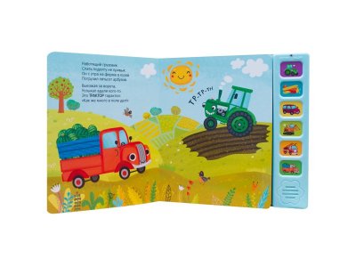 Звуковая книга Грузовик и его друзья Александрова Е. / Мозаика kids 1-00346483_2