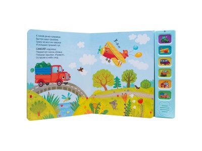Звуковая книга Грузовик и его друзья Александрова Е. / Мозаика kids 1-00346483_3