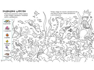 Книга Весёлые занятия для творческих девчонок (раскраски, лабиринты, наклейки) Боулман Луси / Издательство Clever 1-00346517_3