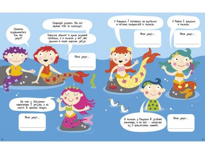 Книга Загадки и головоломки для девочек Уилсон Бекки / Издательство Clever 1-00346523_5