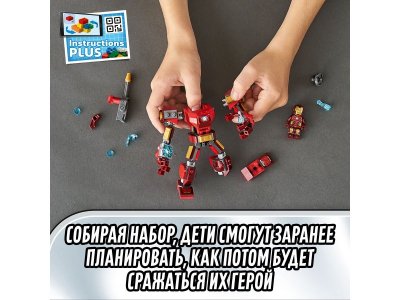 Конструктор Lego Super Heroes Железный Человек: трансформер, 148 деталей 1-00346589_12