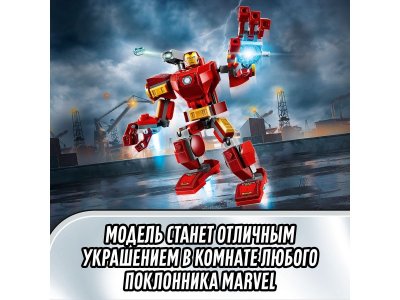 Конструктор Lego Super Heroes Железный Человек: трансформер, 148 деталей 1-00346589_13