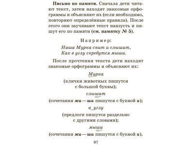 Книга Полный курс русского языка 1 класс / ИД Литера 1-00102710_3