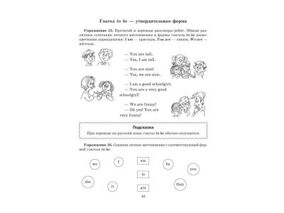 Книга Практикум по английскому языку для младших школьников 2-4 классы Илюшкина А. / Издательский Дом Литера 1-00332576_3
