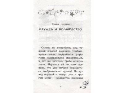 Книга Загадки пирамиды Дэйз Х. / Machaon 1-00236010_2