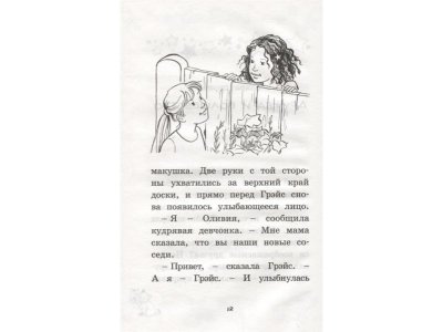Книга Загадки пирамиды Дэйз Х. / Machaon 1-00236010_3