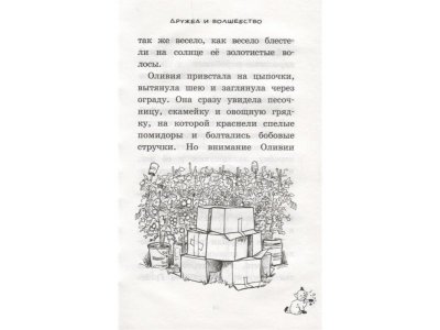 Книга Загадки пирамиды Дэйз Х. / Machaon 1-00236010_4