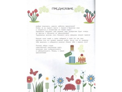 Книга Алиса в Стране Чудес. Гигантские лабиринты и невероятные находилки (Сказочные лабиринты) / Издательство Эксмо 1-00304434_3