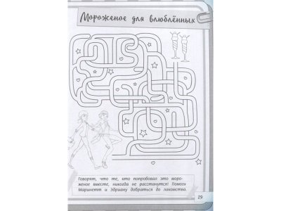 Книга Леди Баг и Супер-Кот. Большая книга игр и заданий Раскраска / изд. Аст 1-00302243_4