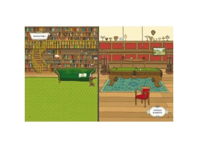 Книга Гранд-отель, Мелмот Д. / Machaon 1-00185374_5