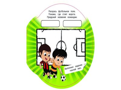 Книга Забей гол! / Феникс 1-00204700_3