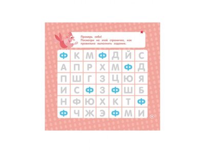 Книга Machaon, На ферме. Мои умные наклейки 1-00235969_3