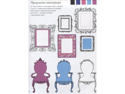 Книга Дизайнер интерьера Боун Э. / Machaon 1-00236049_3