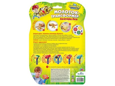 Игра Grabberz Молоток-трансформер Леопард Лео 1-00347860_2