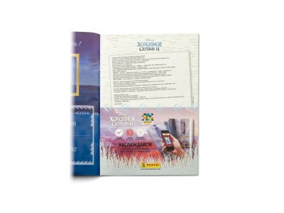 Альбом для коллекционирования Panini, Холодное сердце 2/Frozen 2 1-00248096_3