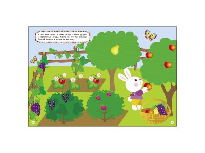Книга Многоразовые наклейки. Овощи-фрукты / ТД Стрекоза 1-00256586_3