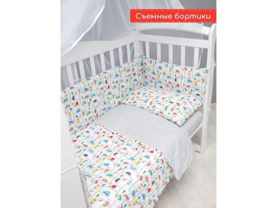 Бортик в кроватку AmaroBaby на молнии (4 подушки-бортика) 1-00347610_8