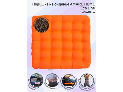 Подушка на сиденье Amaro Home Eco Line, 40*40 см 1-00347818_1