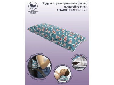 Подушка ортопедическая Amaro Home Eco Line, с лузгой гречихи, 20*50 см 1-00347829_4