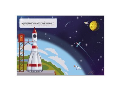 Многоразовые наклейки Космос / ТД Стрекоза 1-00325816_3