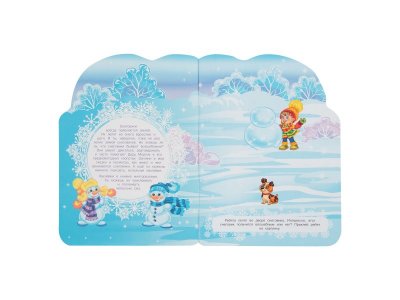 Книга Наклейки для малышей Снеговик / ТД Стрекоза 1-00325854_2