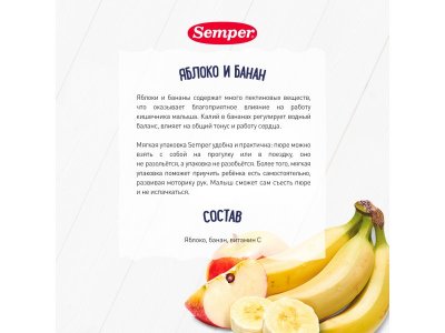 Пюре Semper Яблоко, банан 90 г дойпак 1-00015319_3
